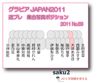 TvwOrAJAPAN2011xŏI14lWʐ^؂ك|WV@CtHOtBbN